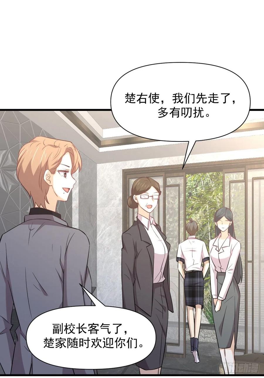 本剑仙绝不吃软饭韩漫全集-第232话 楚青脱困无删减无遮挡章节图片 