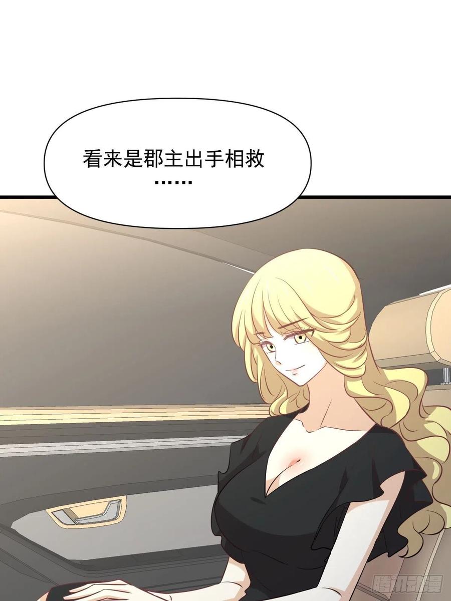 本剑仙绝不吃软饭韩漫全集-第232话 楚青脱困无删减无遮挡章节图片 