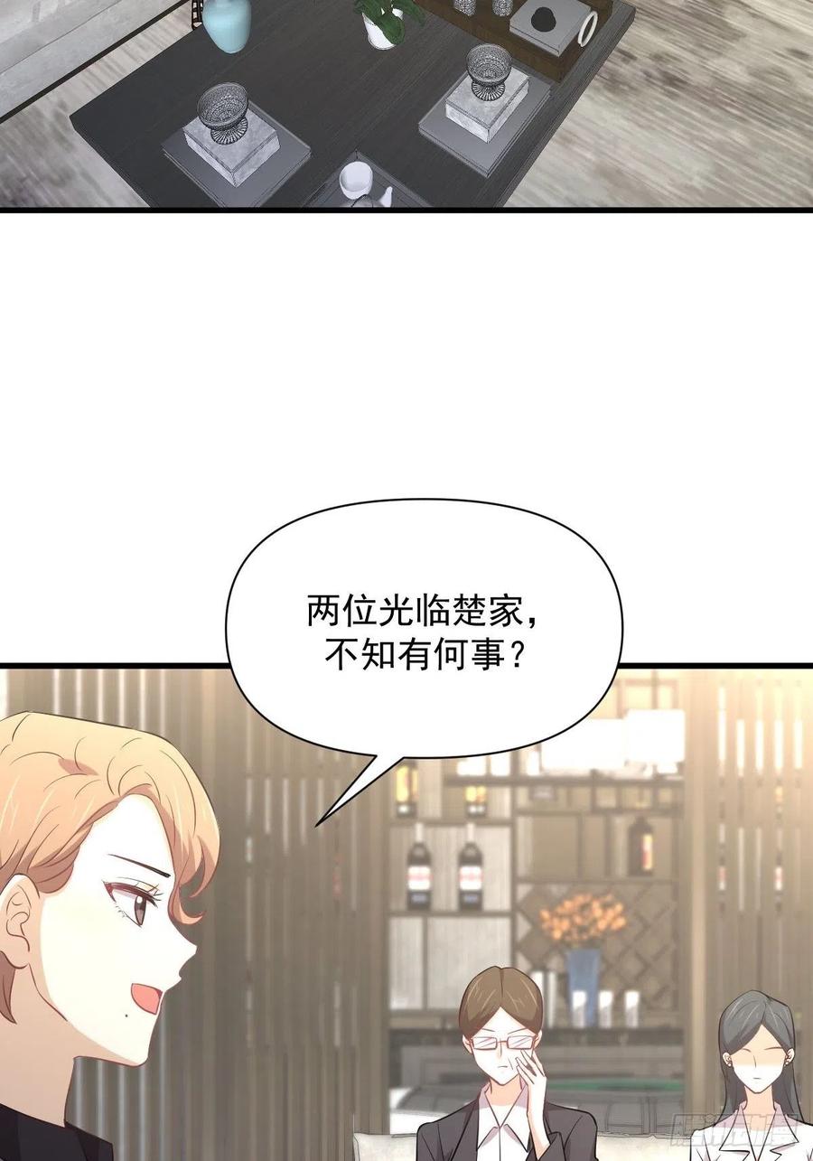 本剑仙绝不吃软饭韩漫全集-第232话 楚青脱困无删减无遮挡章节图片 