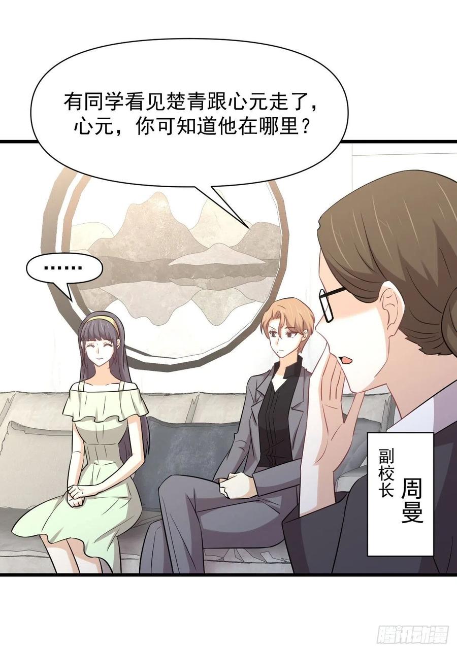 本剑仙绝不吃软饭韩漫全集-第232话 楚青脱困无删减无遮挡章节图片 