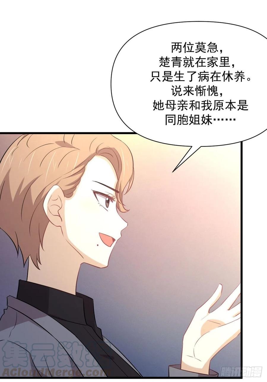 本剑仙绝不吃软饭韩漫全集-第232话 楚青脱困无删减无遮挡章节图片 