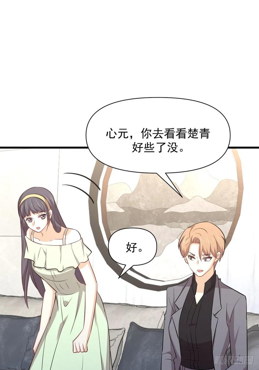 本剑仙绝不吃软饭韩漫全集-第232话 楚青脱困无删减无遮挡章节图片 
