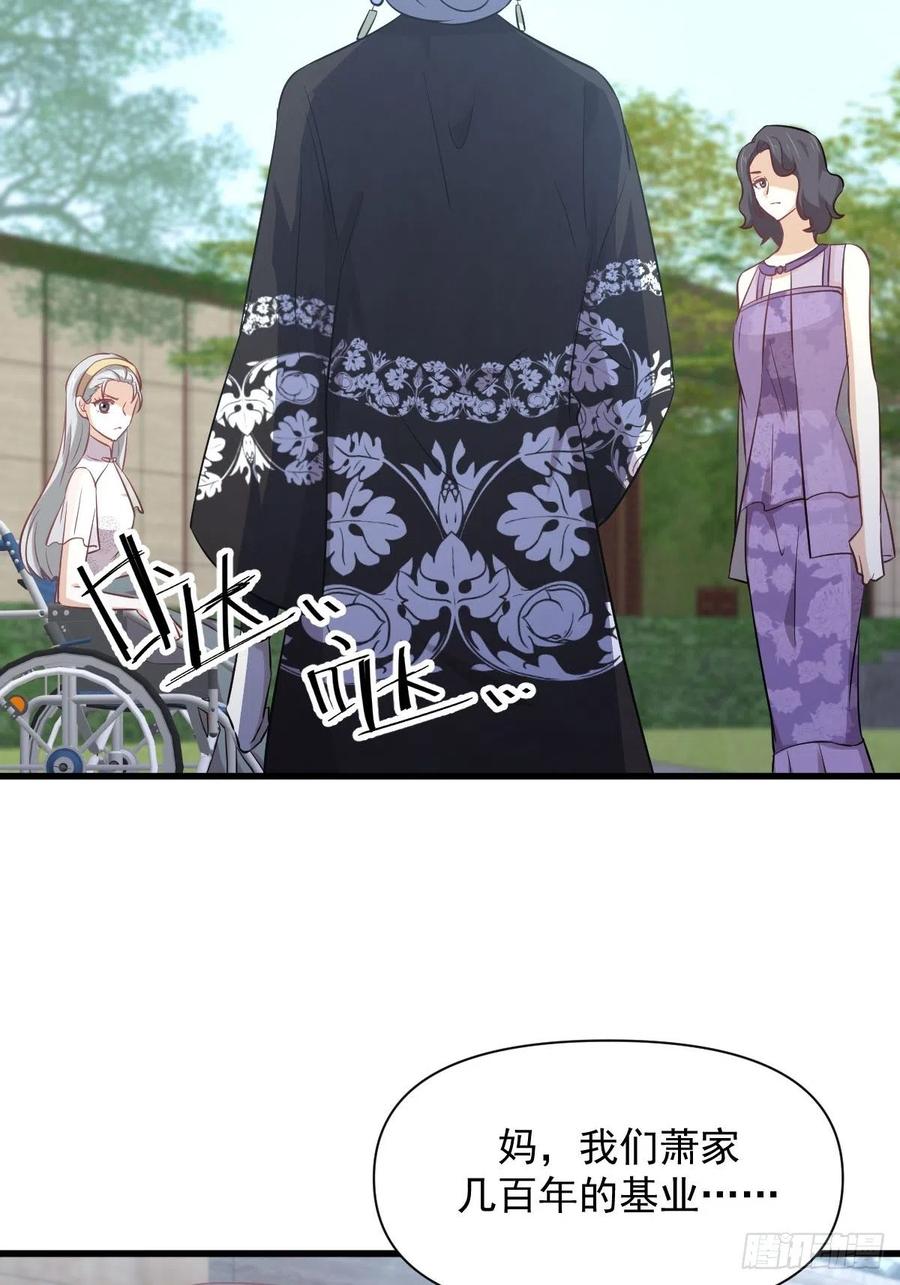 本剑仙绝不吃软饭韩漫全集-第234话 轮椅少女无删减无遮挡章节图片 