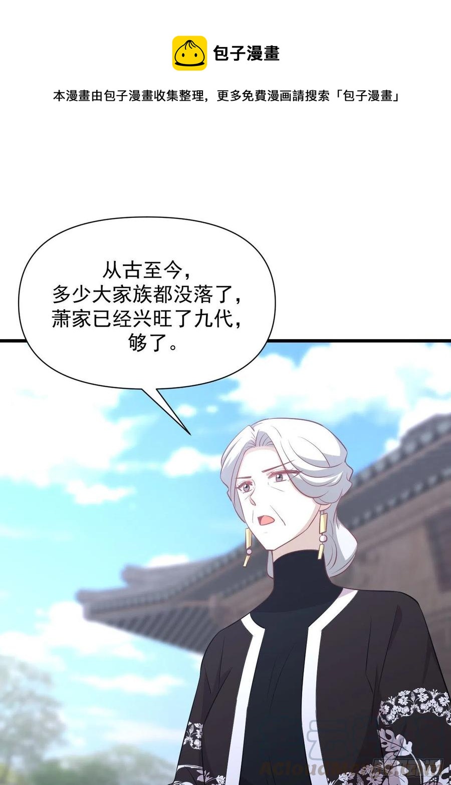 本剑仙绝不吃软饭韩漫全集-第234话 轮椅少女无删减无遮挡章节图片 