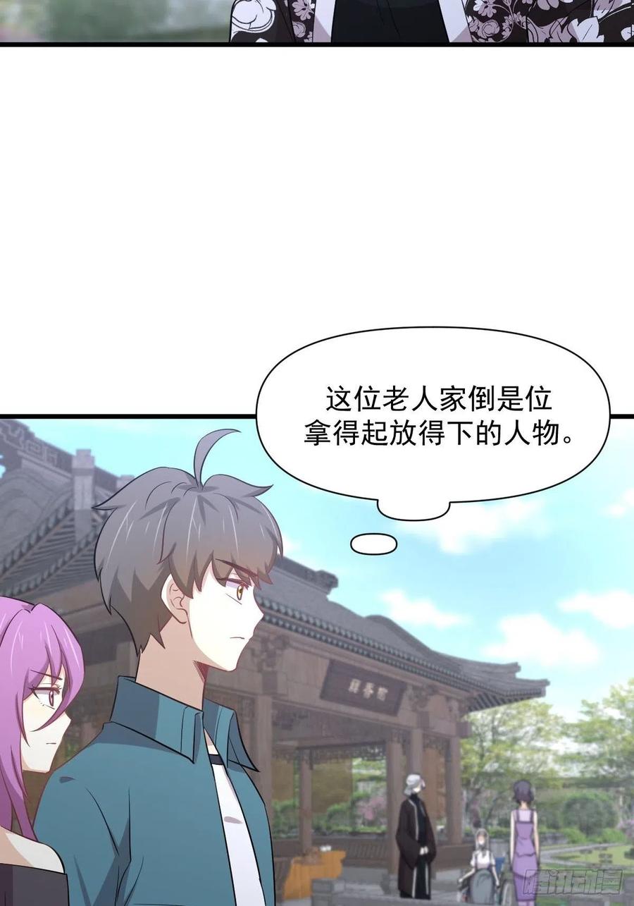 本剑仙绝不吃软饭韩漫全集-第234话 轮椅少女无删减无遮挡章节图片 