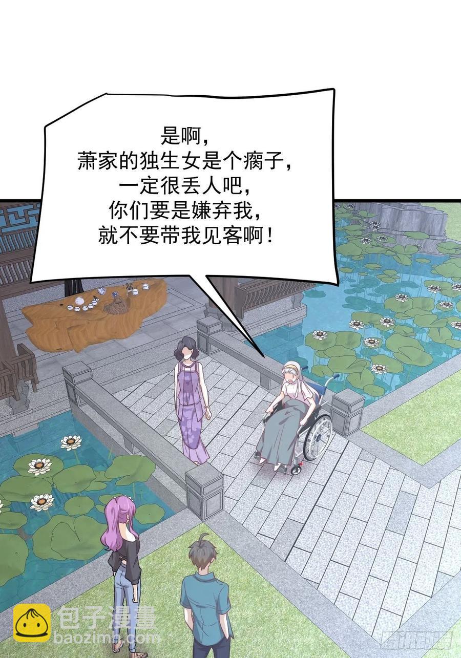 本剑仙绝不吃软饭韩漫全集-第234话 轮椅少女无删减无遮挡章节图片 
