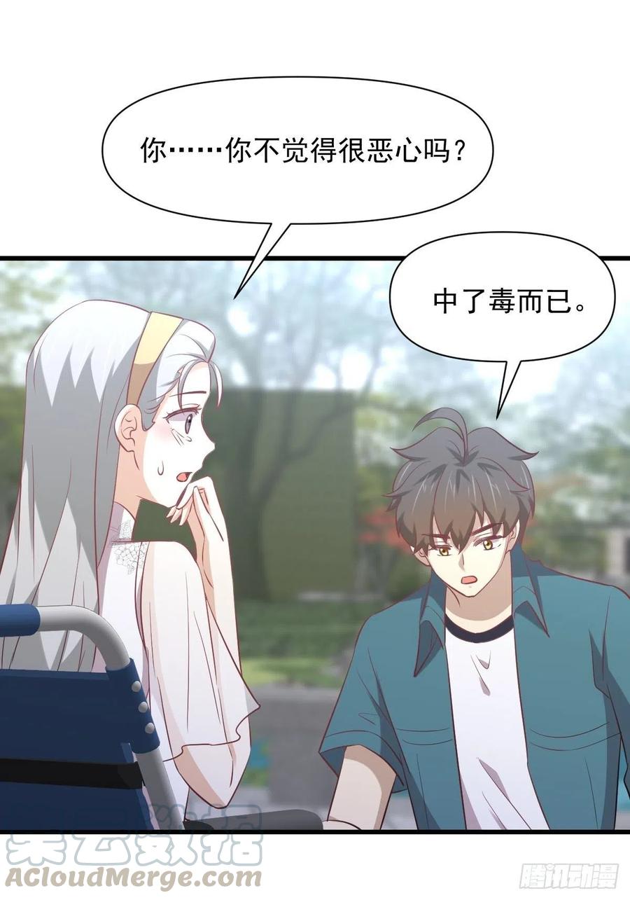 本剑仙绝不吃软饭韩漫全集-第234话 轮椅少女无删减无遮挡章节图片 