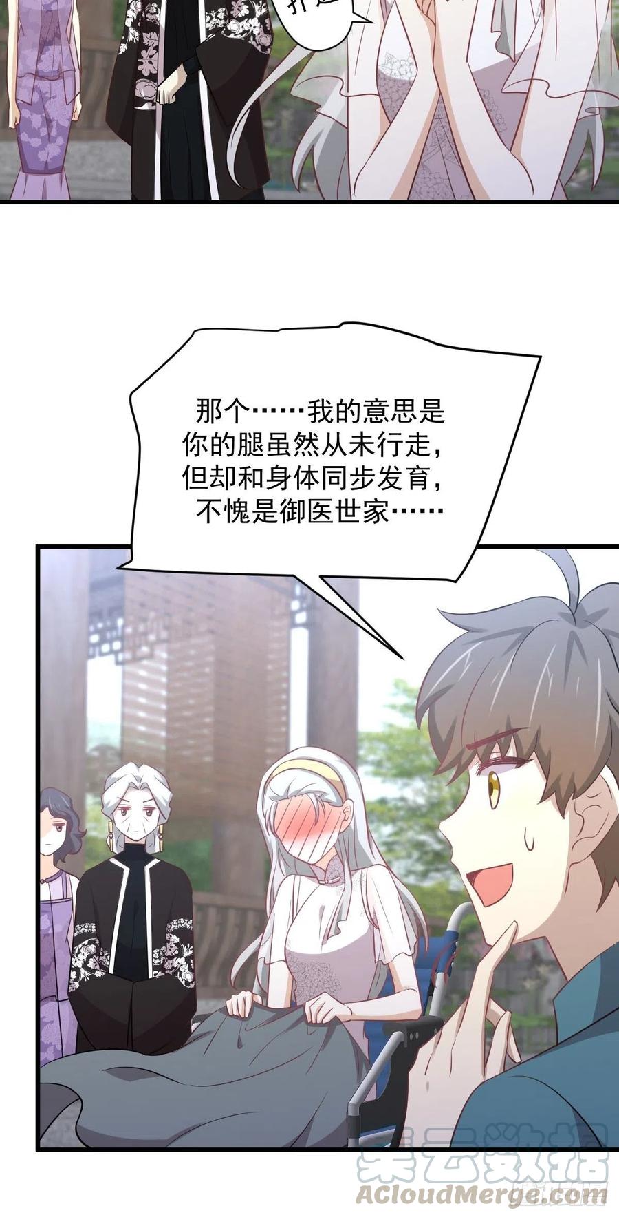 本剑仙绝不吃软饭韩漫全集-第234话 轮椅少女无删减无遮挡章节图片 