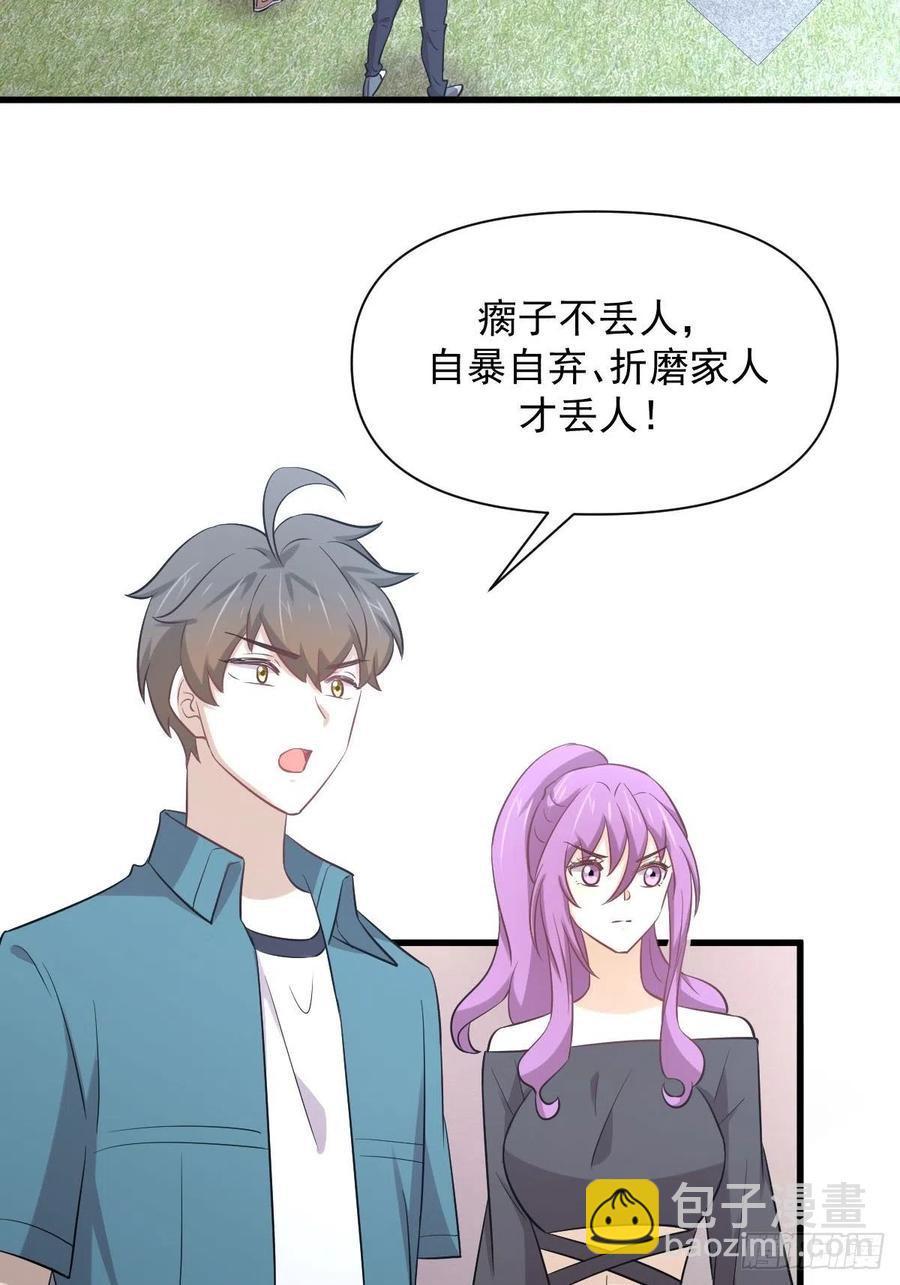本剑仙绝不吃软饭韩漫全集-第234话 轮椅少女无删减无遮挡章节图片 
