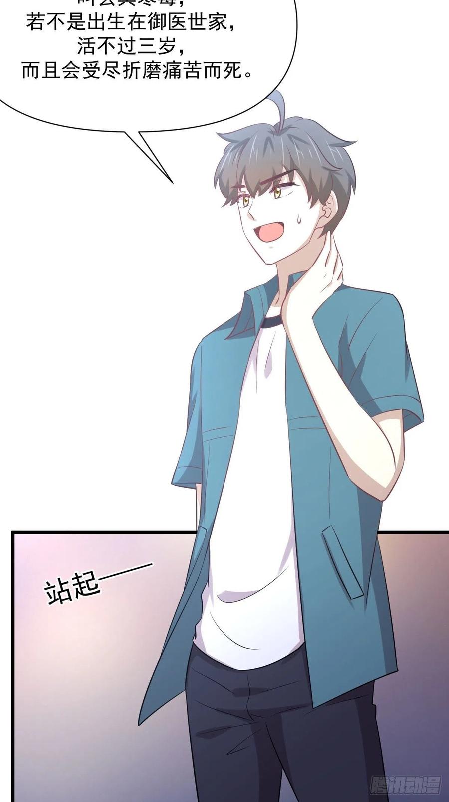 本剑仙绝不吃软饭韩漫全集-第234话 轮椅少女无删减无遮挡章节图片 