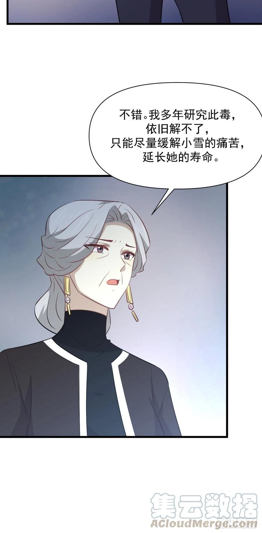 本剑仙绝不吃软饭韩漫全集-第234话 轮椅少女无删减无遮挡章节图片 