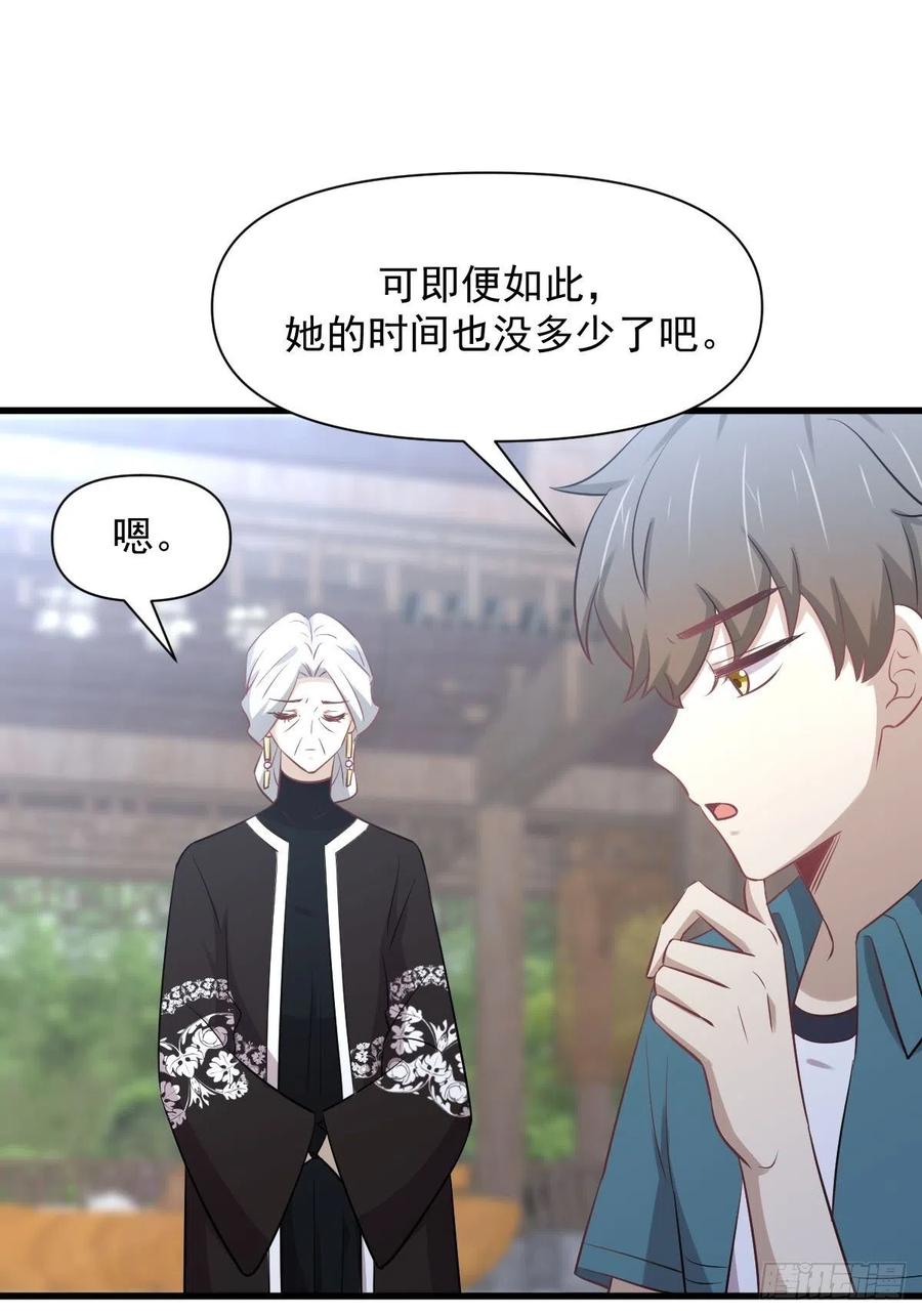 本剑仙绝不吃软饭韩漫全集-第234话 轮椅少女无删减无遮挡章节图片 