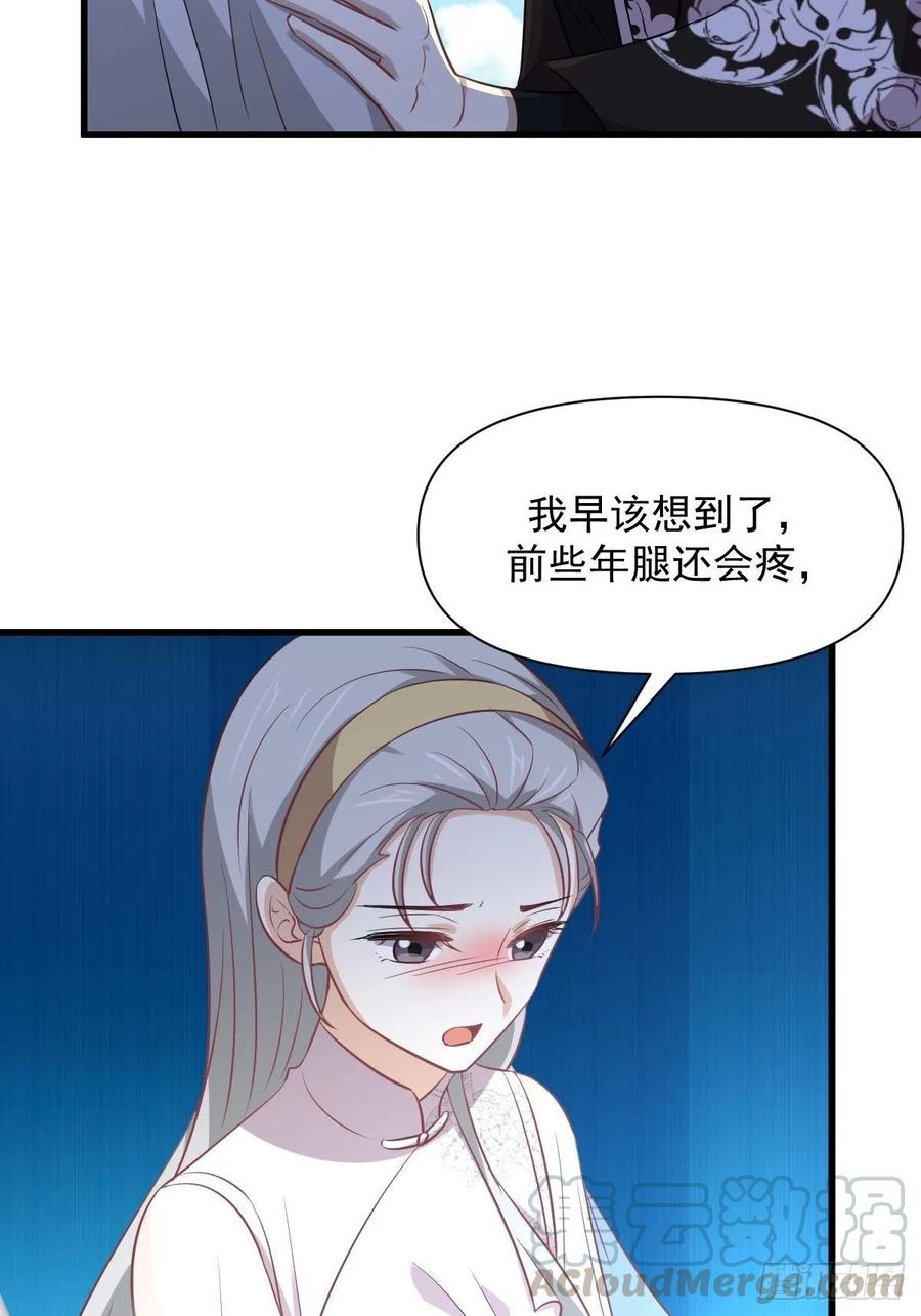 本剑仙绝不吃软饭韩漫全集-第234话 轮椅少女无删减无遮挡章节图片 