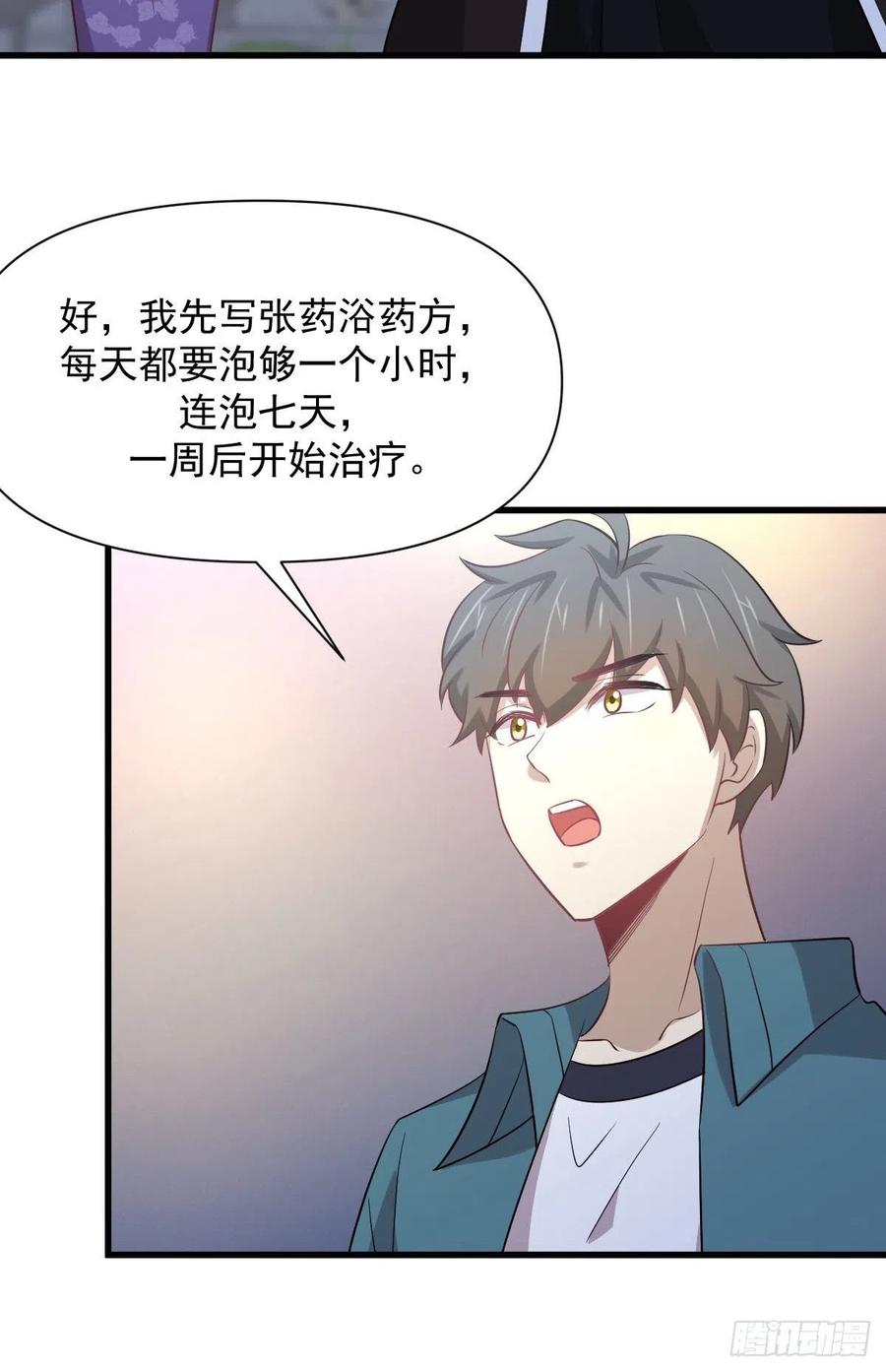 本剑仙绝不吃软饭韩漫全集-第234话 轮椅少女无删减无遮挡章节图片 