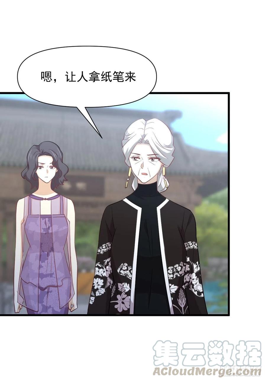 本剑仙绝不吃软饭韩漫全集-第234话 轮椅少女无删减无遮挡章节图片 