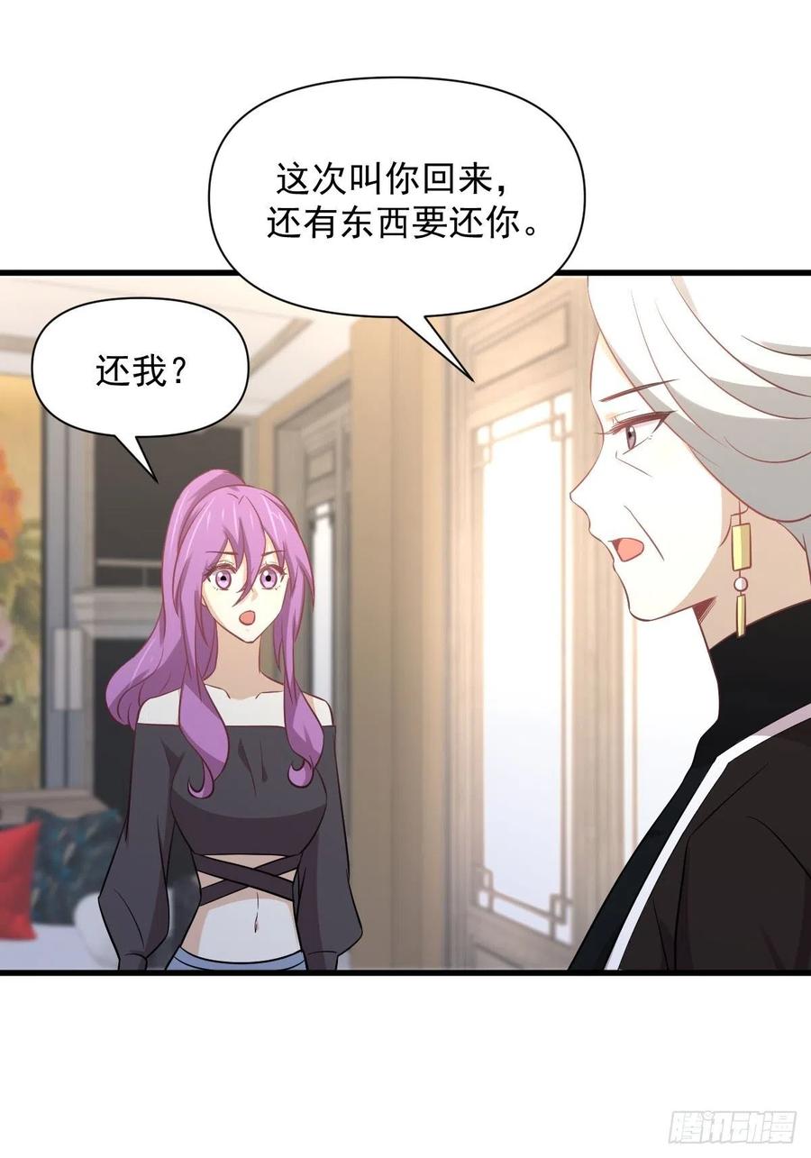 本剑仙绝不吃软饭韩漫全集-第234话 轮椅少女无删减无遮挡章节图片 