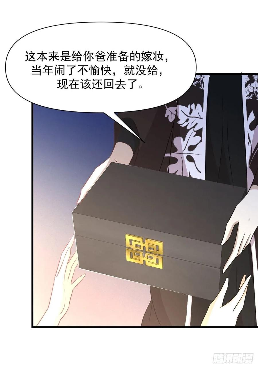 本剑仙绝不吃软饭韩漫全集-第234话 轮椅少女无删减无遮挡章节图片 