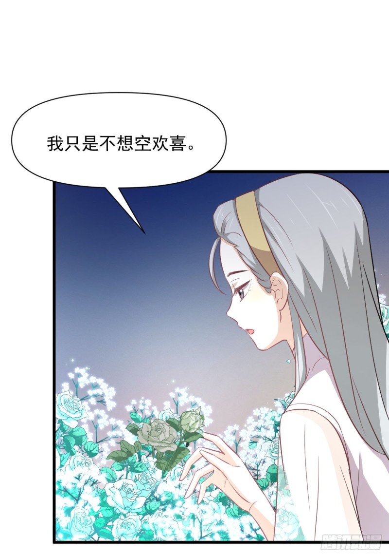 本剑仙绝不吃软饭韩漫全集-第235话 白玫瑰无删减无遮挡章节图片 