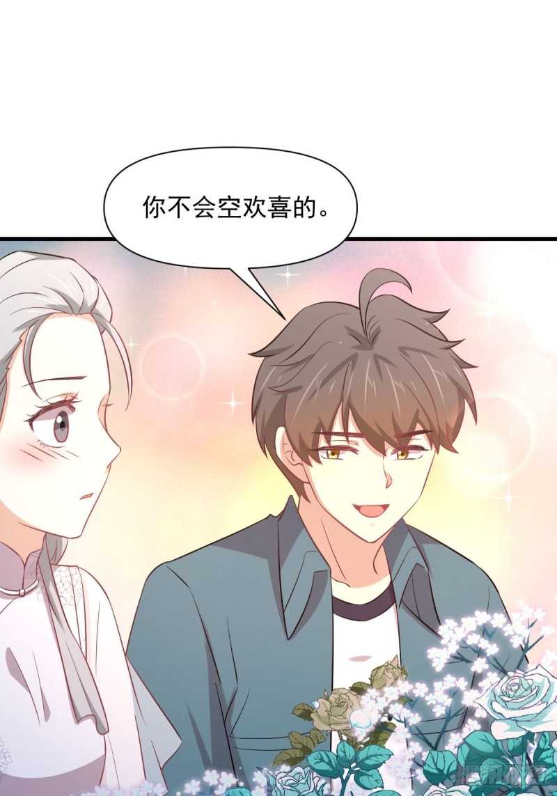 本剑仙绝不吃软饭韩漫全集-第235话 白玫瑰无删减无遮挡章节图片 