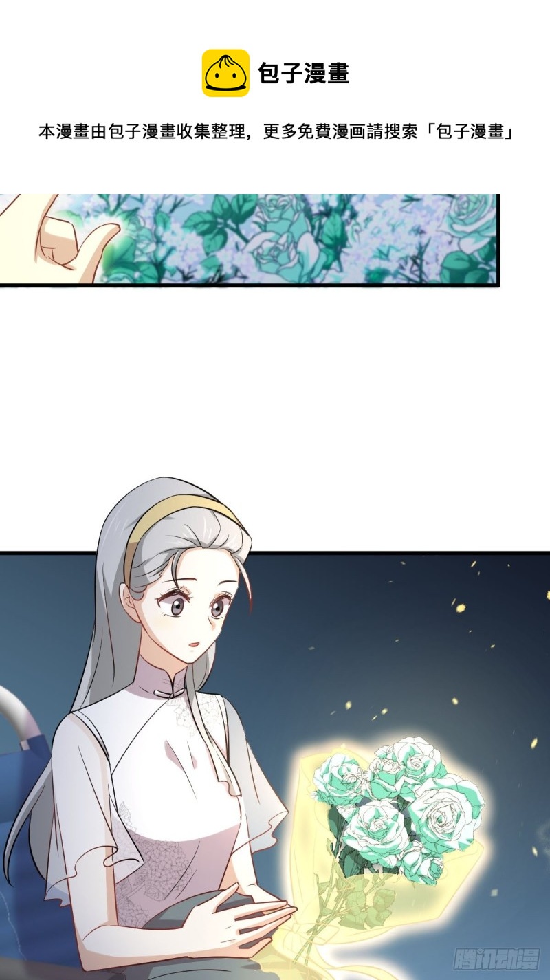 本剑仙绝不吃软饭韩漫全集-第235话 白玫瑰无删减无遮挡章节图片 