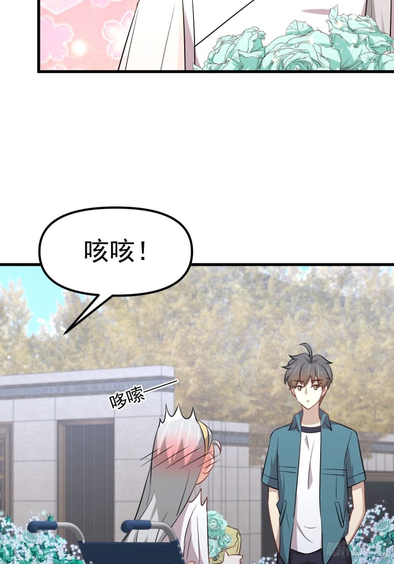 本剑仙绝不吃软饭韩漫全集-第235话 白玫瑰无删减无遮挡章节图片 