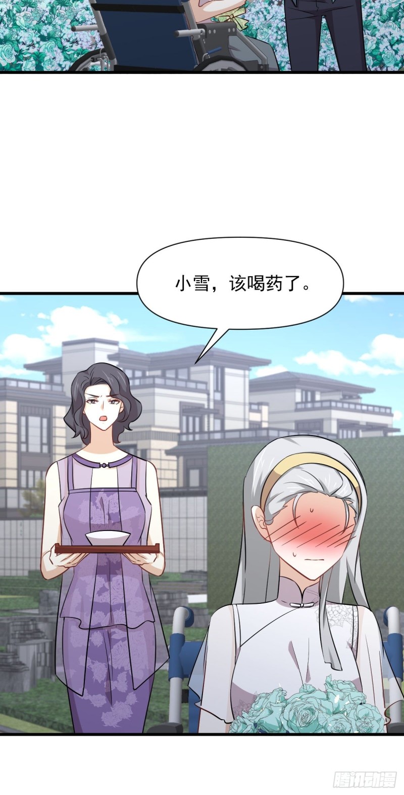 本剑仙绝不吃软饭韩漫全集-第235话 白玫瑰无删减无遮挡章节图片 