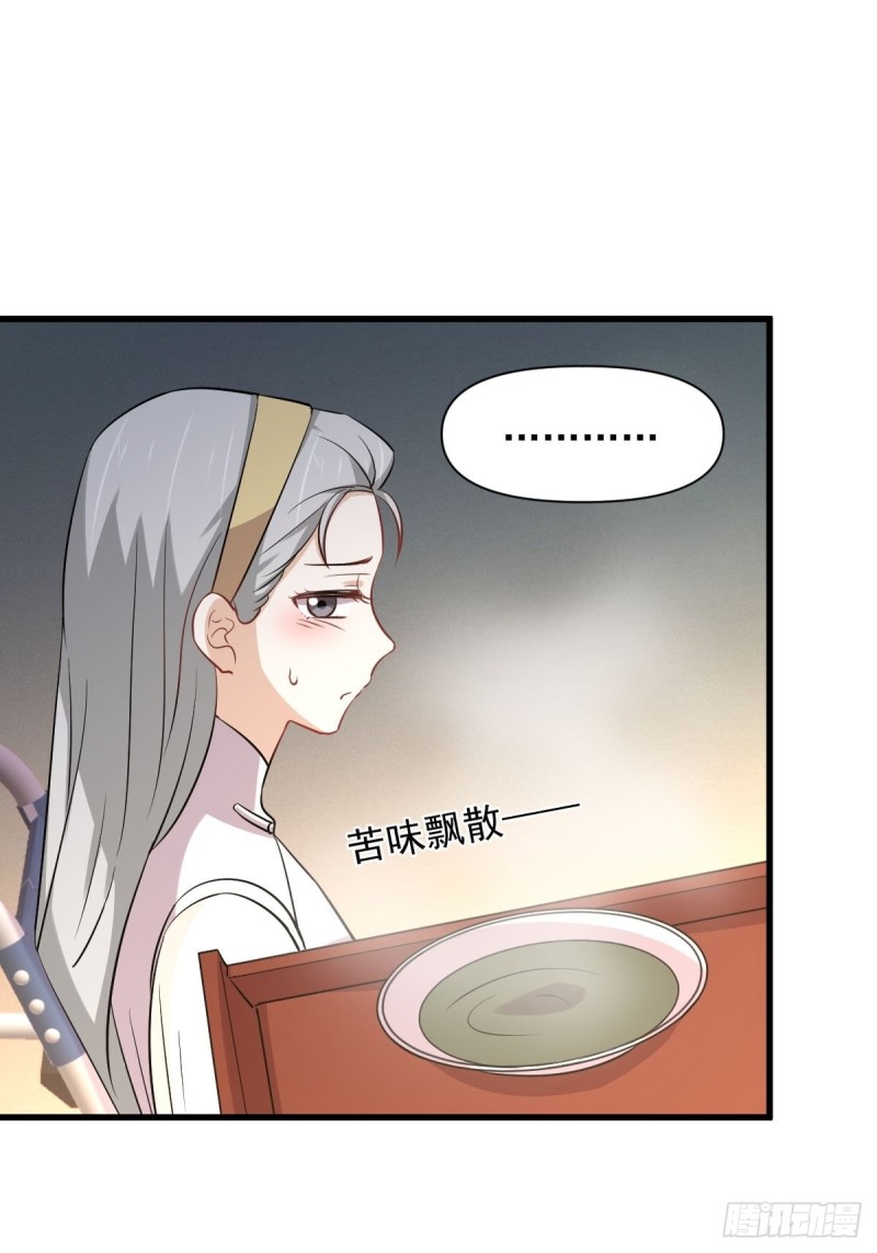 本剑仙绝不吃软饭韩漫全集-第235话 白玫瑰无删减无遮挡章节图片 