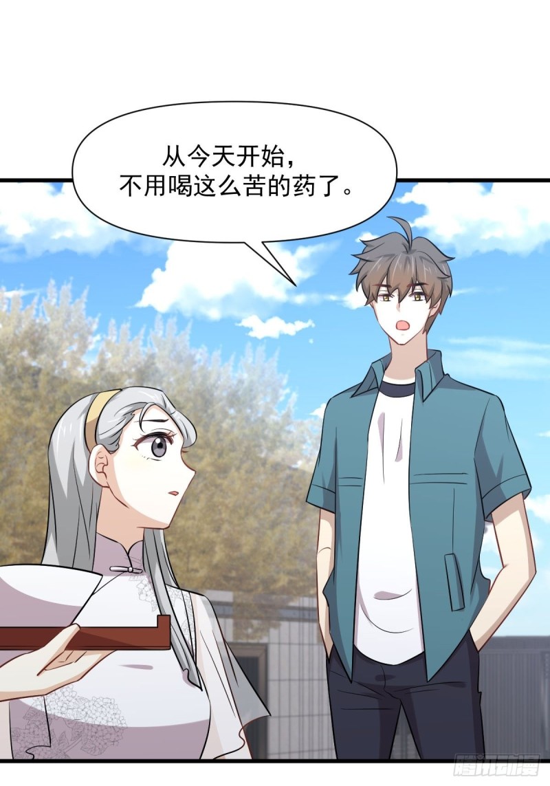 本剑仙绝不吃软饭韩漫全集-第235话 白玫瑰无删减无遮挡章节图片 