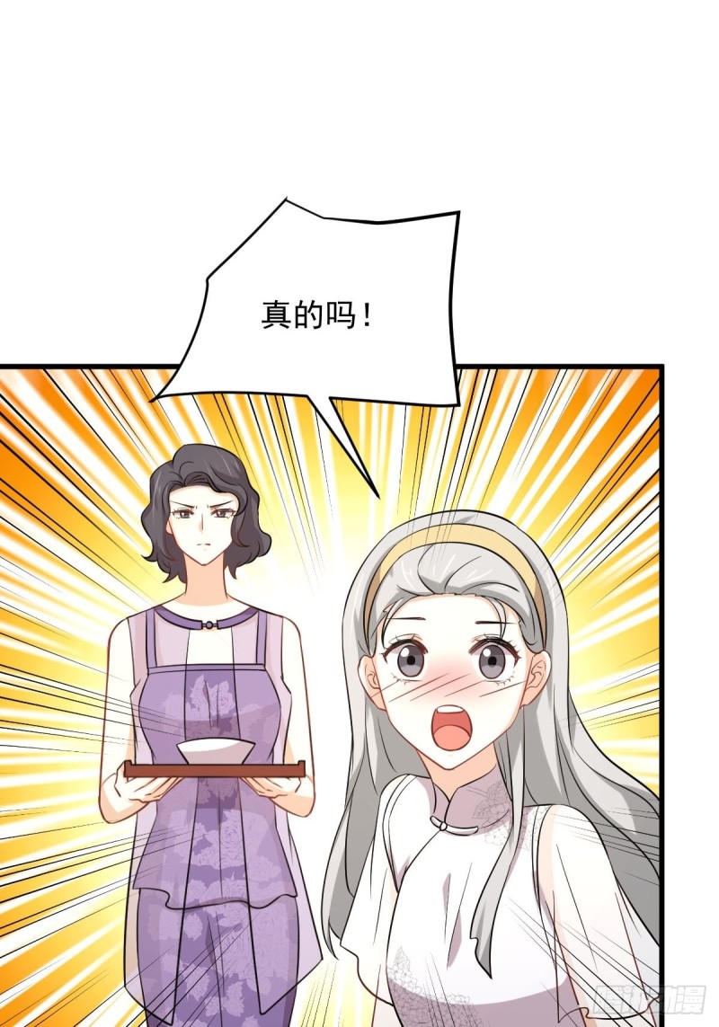 本剑仙绝不吃软饭韩漫全集-第235话 白玫瑰无删减无遮挡章节图片 