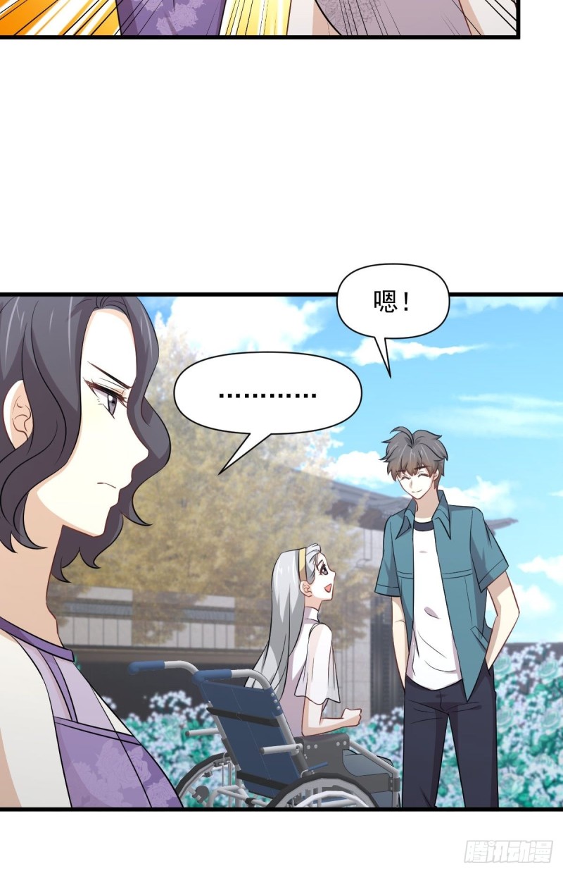 本剑仙绝不吃软饭韩漫全集-第235话 白玫瑰无删减无遮挡章节图片 