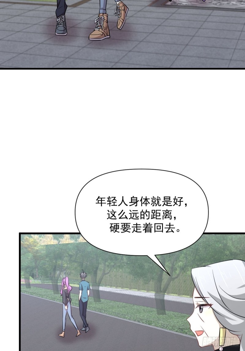 本剑仙绝不吃软饭韩漫全集-第235话 白玫瑰无删减无遮挡章节图片 