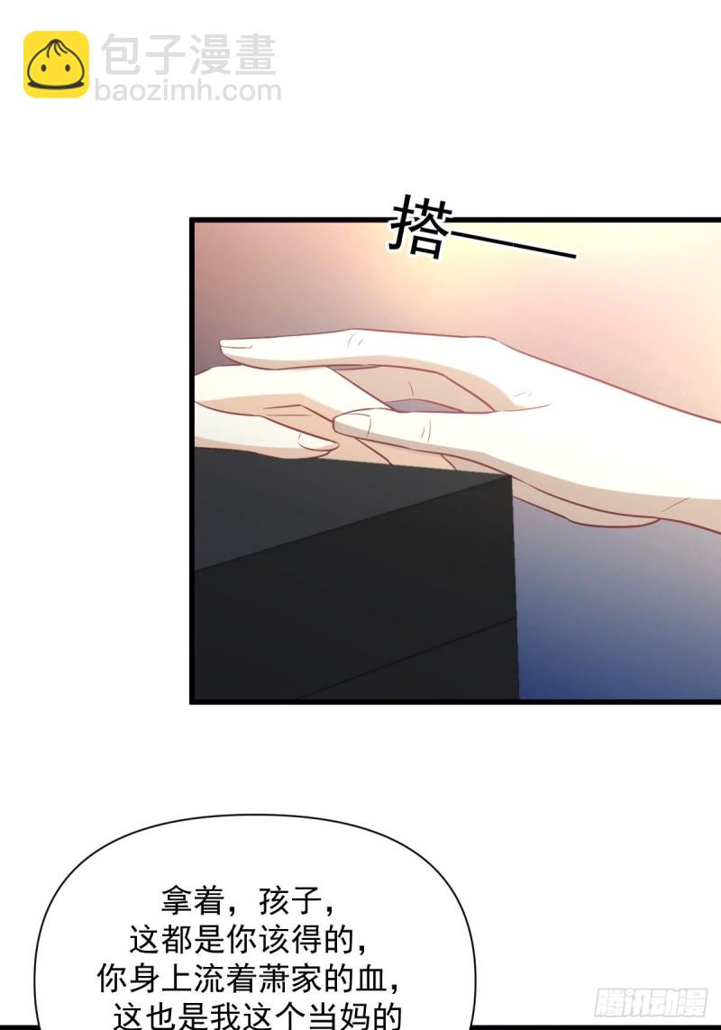 本剑仙绝不吃软饭韩漫全集-第235话 白玫瑰无删减无遮挡章节图片 