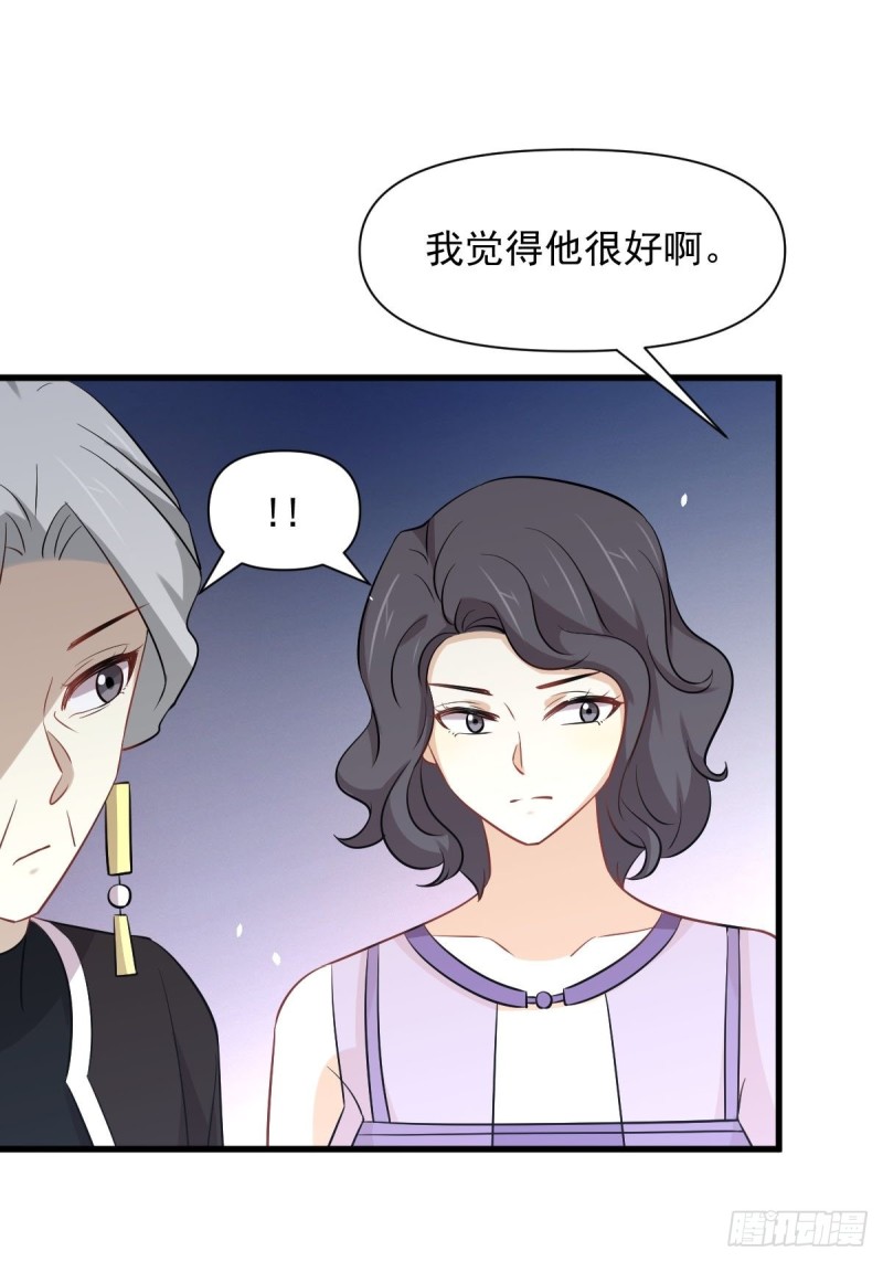 本剑仙绝不吃软饭韩漫全集-第235话 白玫瑰无删减无遮挡章节图片 