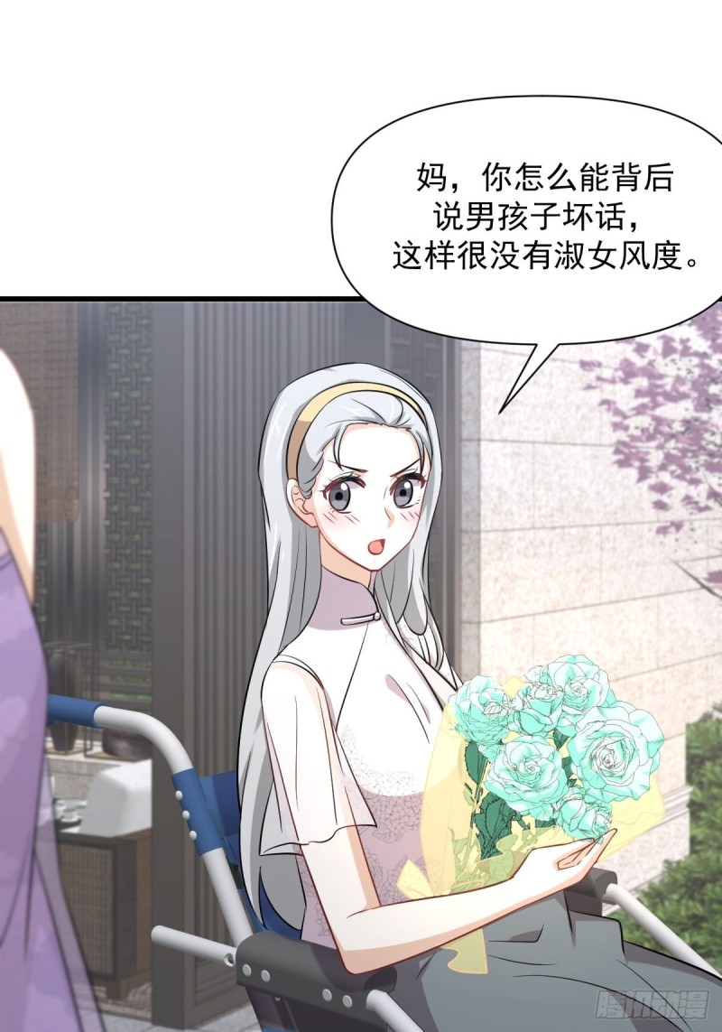 本剑仙绝不吃软饭韩漫全集-第235话 白玫瑰无删减无遮挡章节图片 