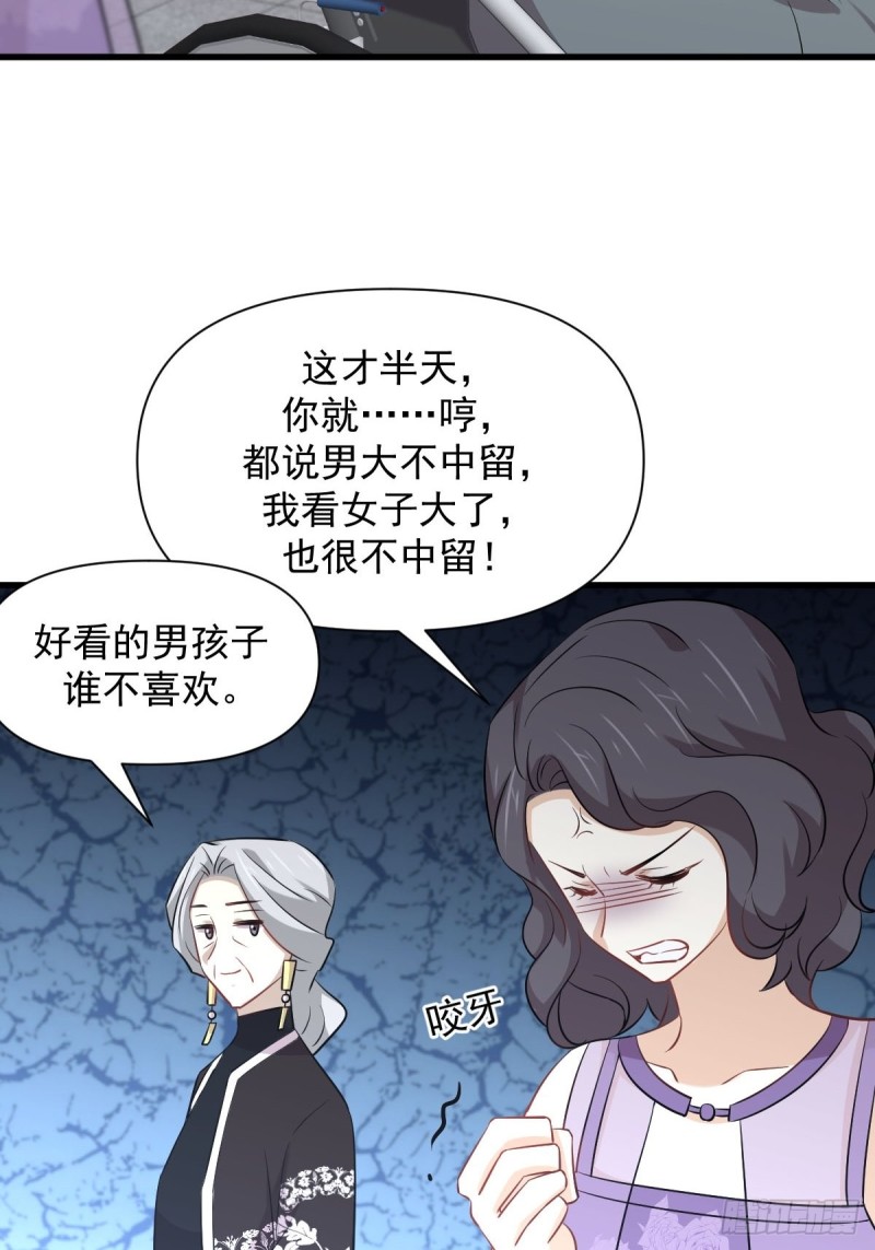 本剑仙绝不吃软饭韩漫全集-第235话 白玫瑰无删减无遮挡章节图片 