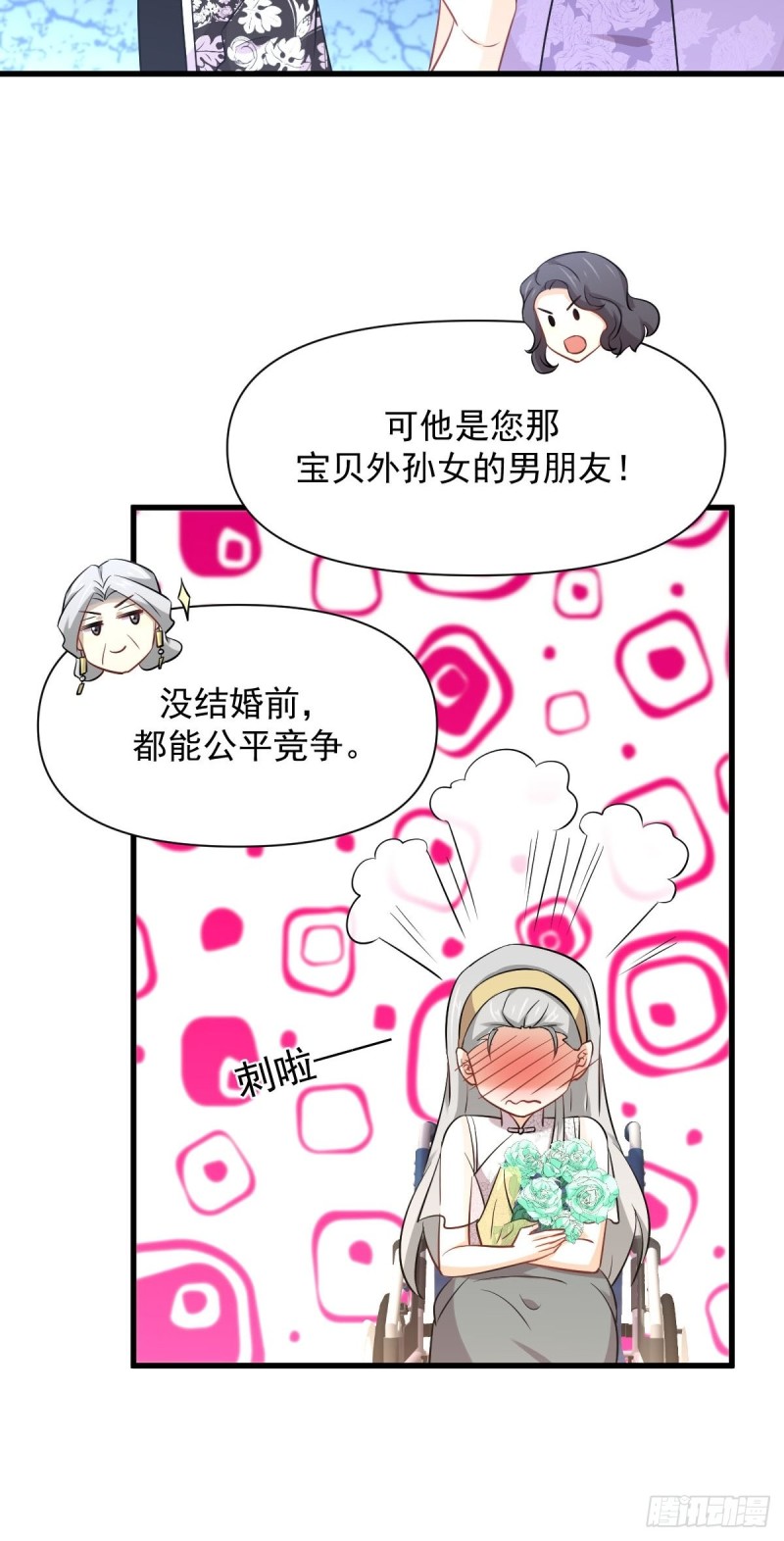 本剑仙绝不吃软饭韩漫全集-第235话 白玫瑰无删减无遮挡章节图片 
