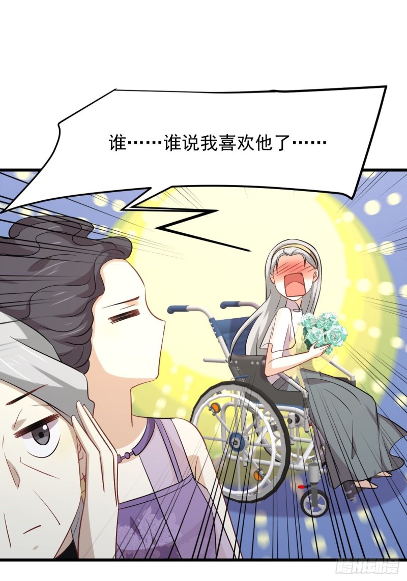 本剑仙绝不吃软饭韩漫全集-第235话 白玫瑰无删减无遮挡章节图片 