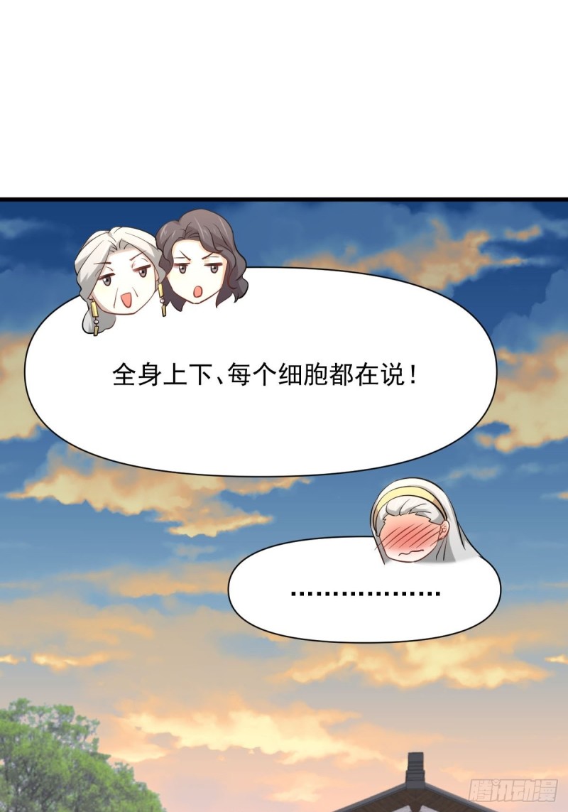 本剑仙绝不吃软饭韩漫全集-第235话 白玫瑰无删减无遮挡章节图片 