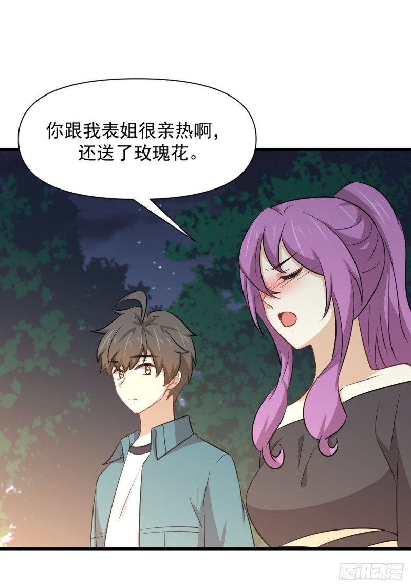 本剑仙绝不吃软饭韩漫全集-第235话 白玫瑰无删减无遮挡章节图片 