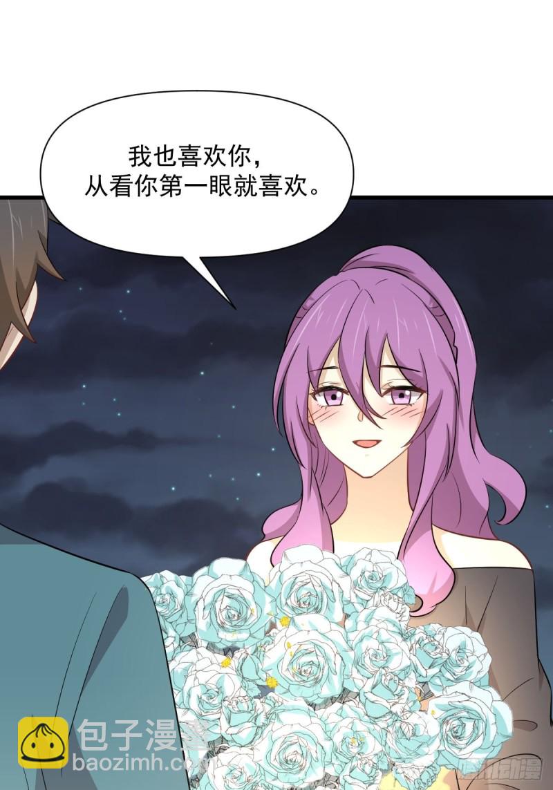 本剑仙绝不吃软饭韩漫全集-第235话 白玫瑰无删减无遮挡章节图片 