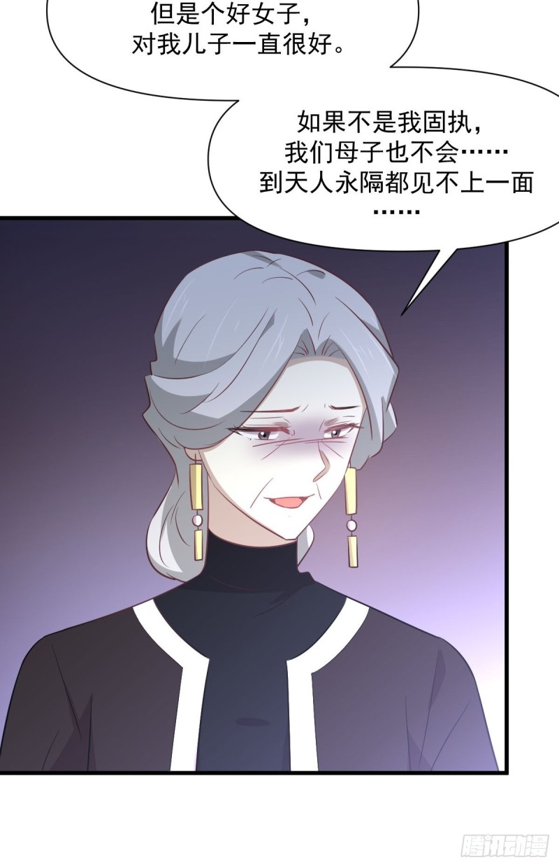 本剑仙绝不吃软饭韩漫全集-第235话 白玫瑰无删减无遮挡章节图片 