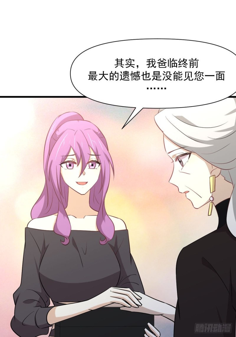 本剑仙绝不吃软饭韩漫全集-第235话 白玫瑰无删减无遮挡章节图片 
