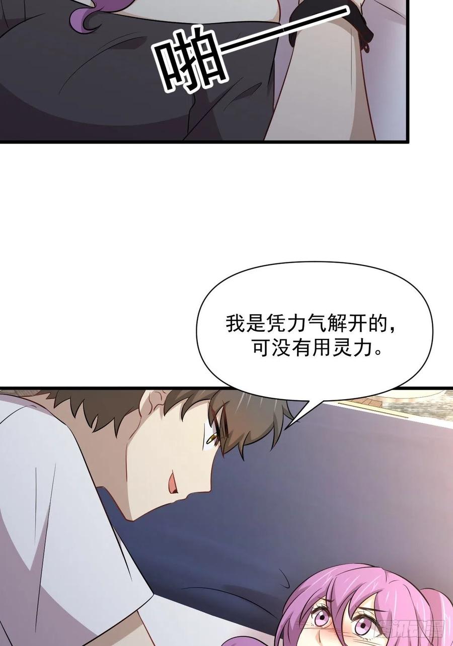 本剑仙绝不吃软饭韩漫全集-第236话 找上门来无删减无遮挡章节图片 