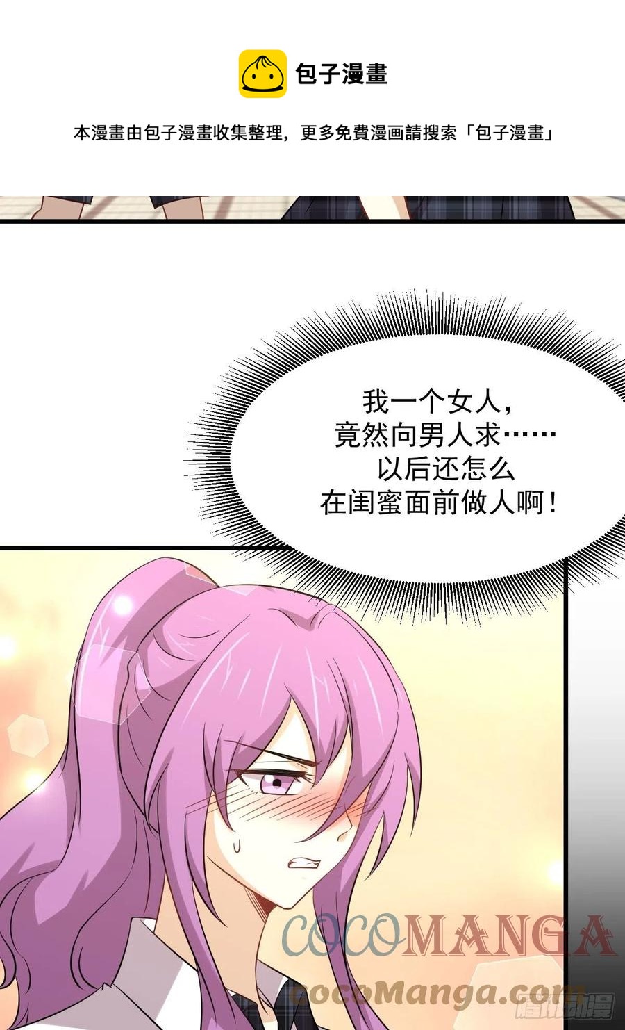 本剑仙绝不吃软饭韩漫全集-第236话 找上门来无删减无遮挡章节图片 