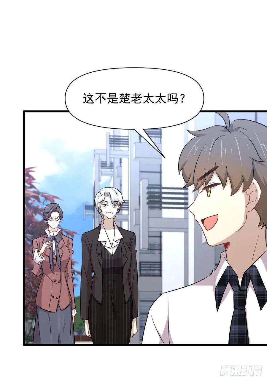 本剑仙绝不吃软饭韩漫全集-第236话 找上门来无删减无遮挡章节图片 