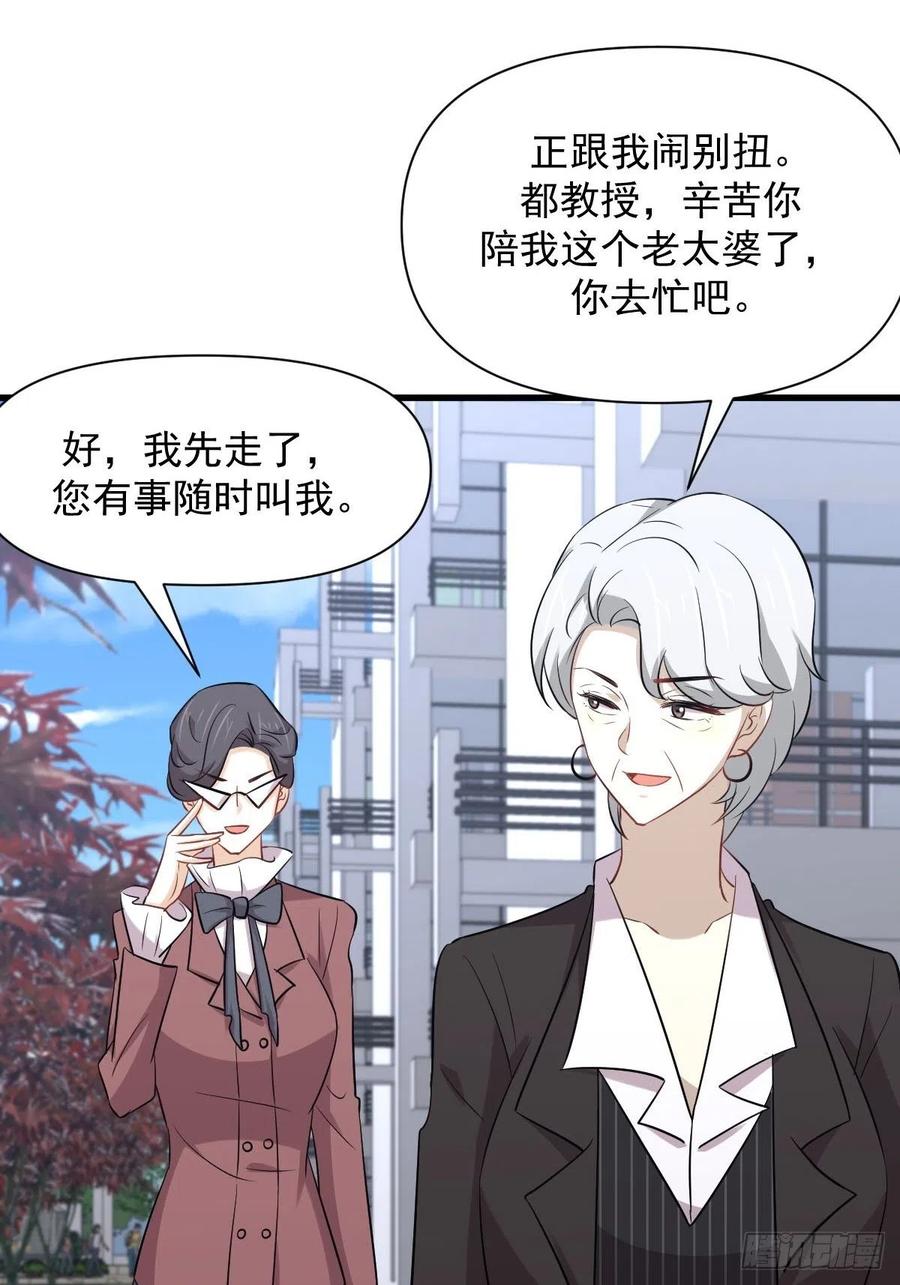 本剑仙绝不吃软饭韩漫全集-第236话 找上门来无删减无遮挡章节图片 