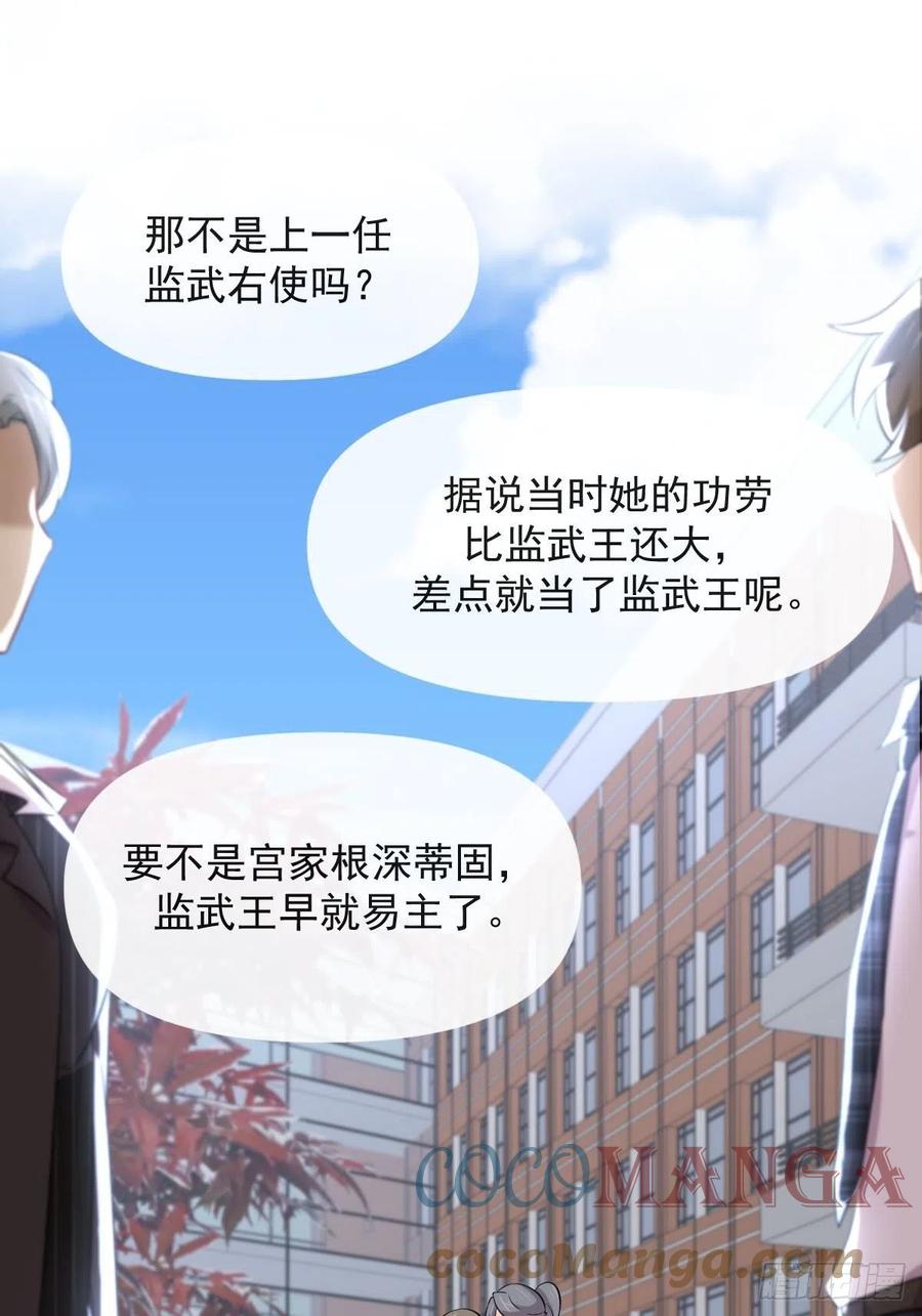 本剑仙绝不吃软饭韩漫全集-第236话 找上门来无删减无遮挡章节图片 