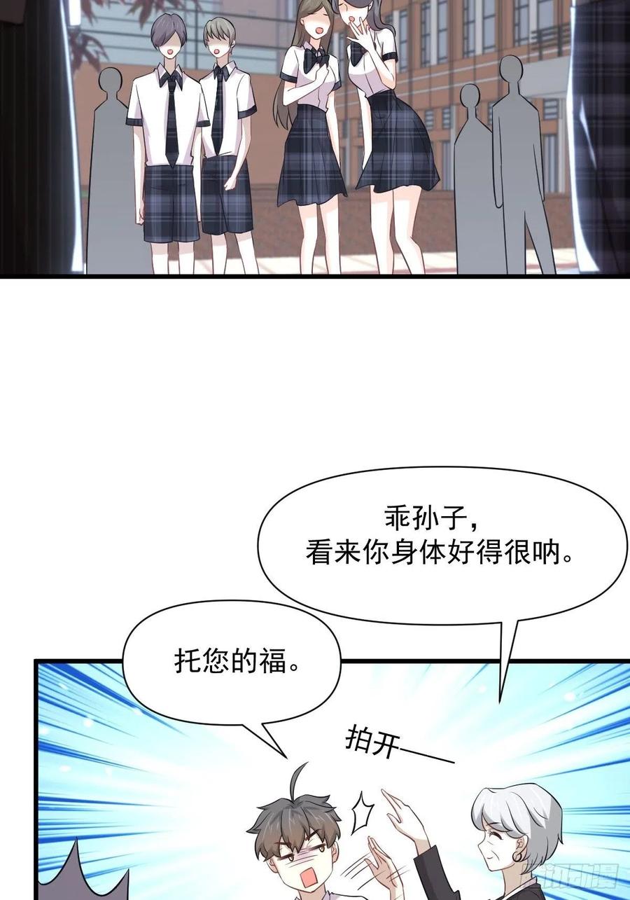 本剑仙绝不吃软饭韩漫全集-第236话 找上门来无删减无遮挡章节图片 