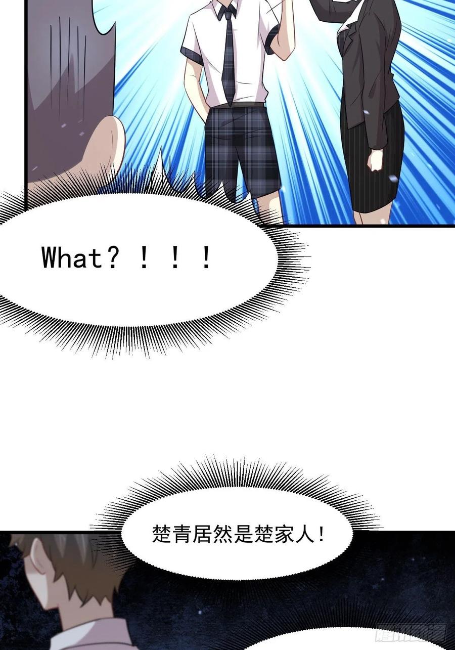 本剑仙绝不吃软饭韩漫全集-第236话 找上门来无删减无遮挡章节图片 