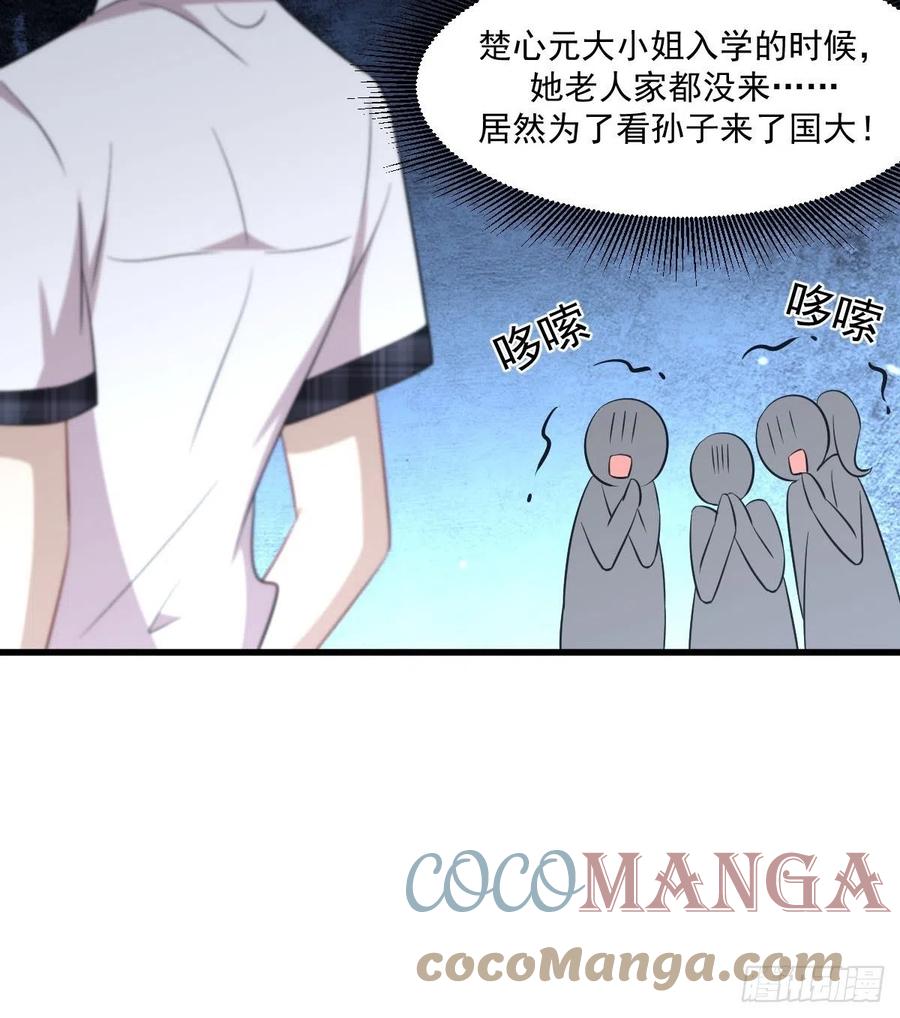 本剑仙绝不吃软饭韩漫全集-第236话 找上门来无删减无遮挡章节图片 